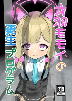 [DoDo (Hentai Shinshi DT)] Saiba Momoi no Kousei Program | Momoi Saiba's Rehabilitation Program  (Blue Archive) [English] [Cute Loli Butthole Scans]  [Digital]