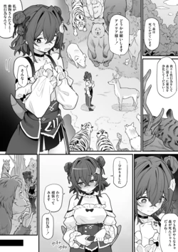 [Ame no Machi] Amelia-chan 〇〇 (OriChara) 作品封面