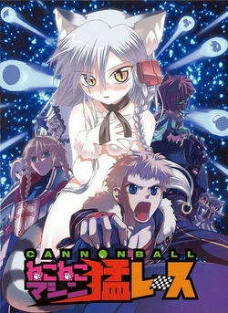 [Liar-soft] Cannonball ~Neko Neko Machine Mou Race!~
