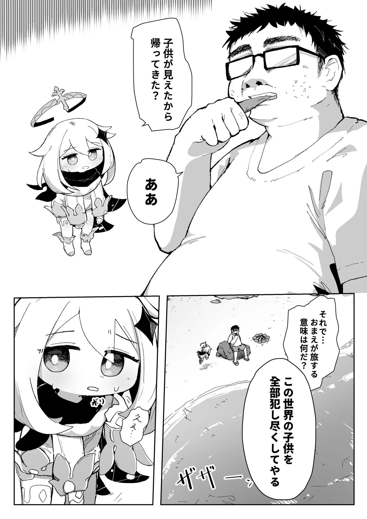 ページ画像