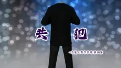 [欲望糖果] 哀羞人妻李梦希 10