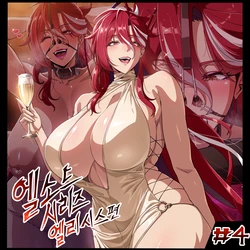 [Lestart] 4#ELESIS AD2 (Elsword) [Korean] 作品封面