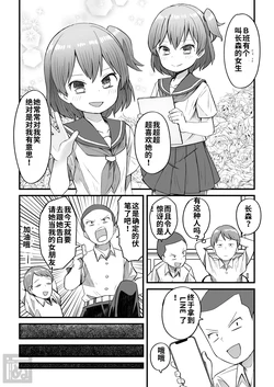 [Tanaka Nunu] namaiki na otokonoko o wakaraseru hanashi・zenpen(chinese) 作品封面