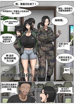 [MadBull] The legendary slut squad 1~5 [个人ai渣翻]