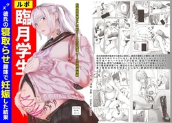 [凍佳玄的] 臨月学生 クズ彼氏の寝取らせ趣味で妊娠した結果 監査失敗集Vol.10 新リース会計基準 リース投資資産編