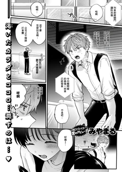 [Miyamaru] Shuuden, Sono Ato. (COMIC X-EROS #138) [Chinese] [Digital]