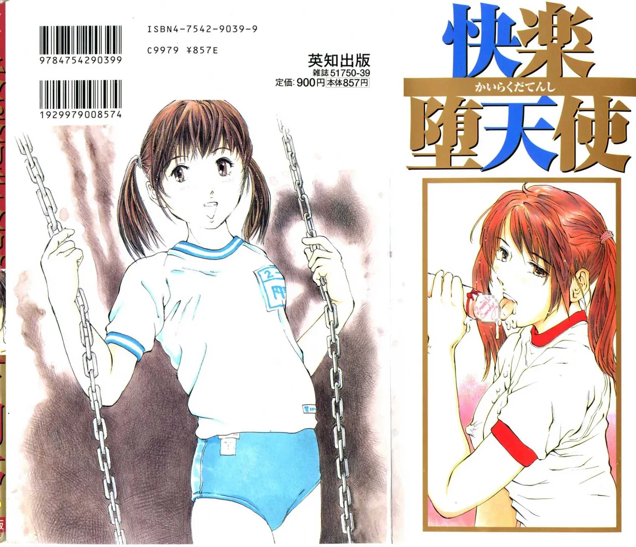 ページ画像
