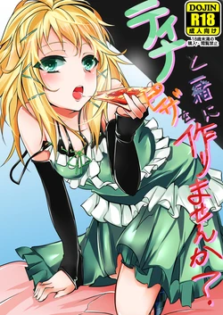 [Black Lotus (Agetama)] Tina to Issho ni Pizza o Tsukurimasen ka? (Black Bullet) [Digital]