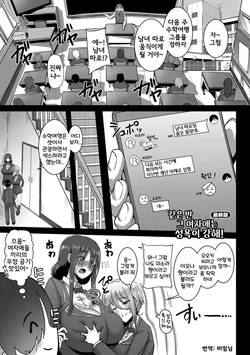 [Kirishima Ayu] Class no Ano Ko wa Seiyoku Tsuyome! Ch.4 | 같은 반 그 여자애는 성욕이 강해! 4화+특전만화 [Korean] [Digital] 作品封面