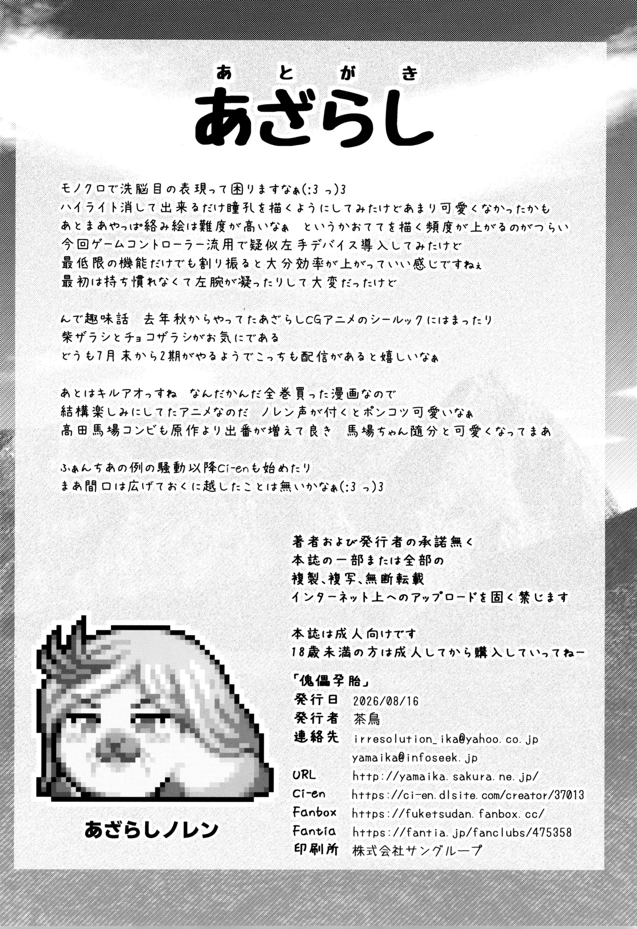 ページ画像