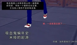 [GabrielLM180]_Mia's_origins-ai翻译