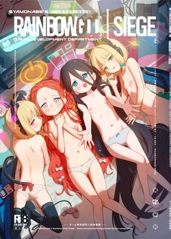 [PYPYworks (Syamonabe)] RAINBOW GDD SIEGE Original illustration  (Blue Archive) [Chinese] [用凯伊的旧屏幕播彩虹六号汉化] [Digital]