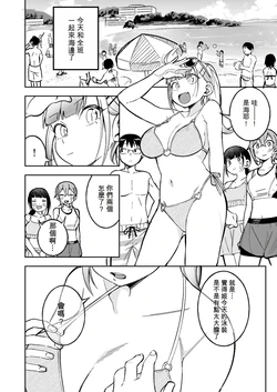 [Panyakawa] <IF Route Bi-NTR-kan?> Himewaka ga Neteru Aida ni Itazura Sareru Hanashi (Doujima-kun wa Doujinai)[Chinese] 作品封面