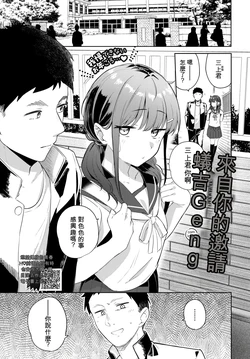 [Ariyoshi Gen] kimi kara o sasoi (COMIC BAVEL 2026-10) [Chinese] [AI汉化]