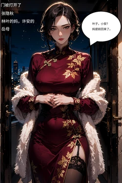 [Gem1z] Wife’s Extra Work 5 妻子的额外工作 5 Part.2 [AI generated] 作品封面