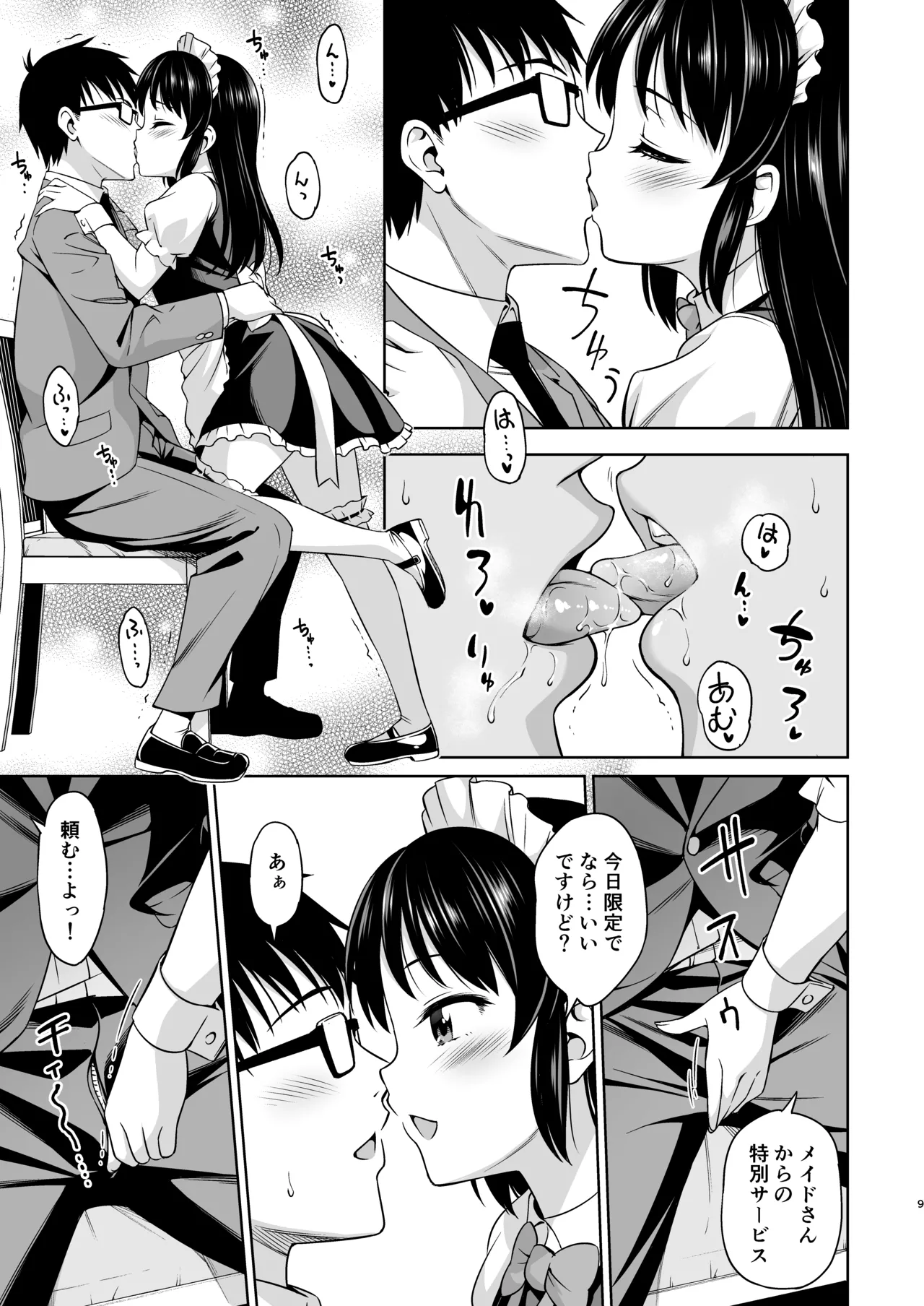 ページ画像