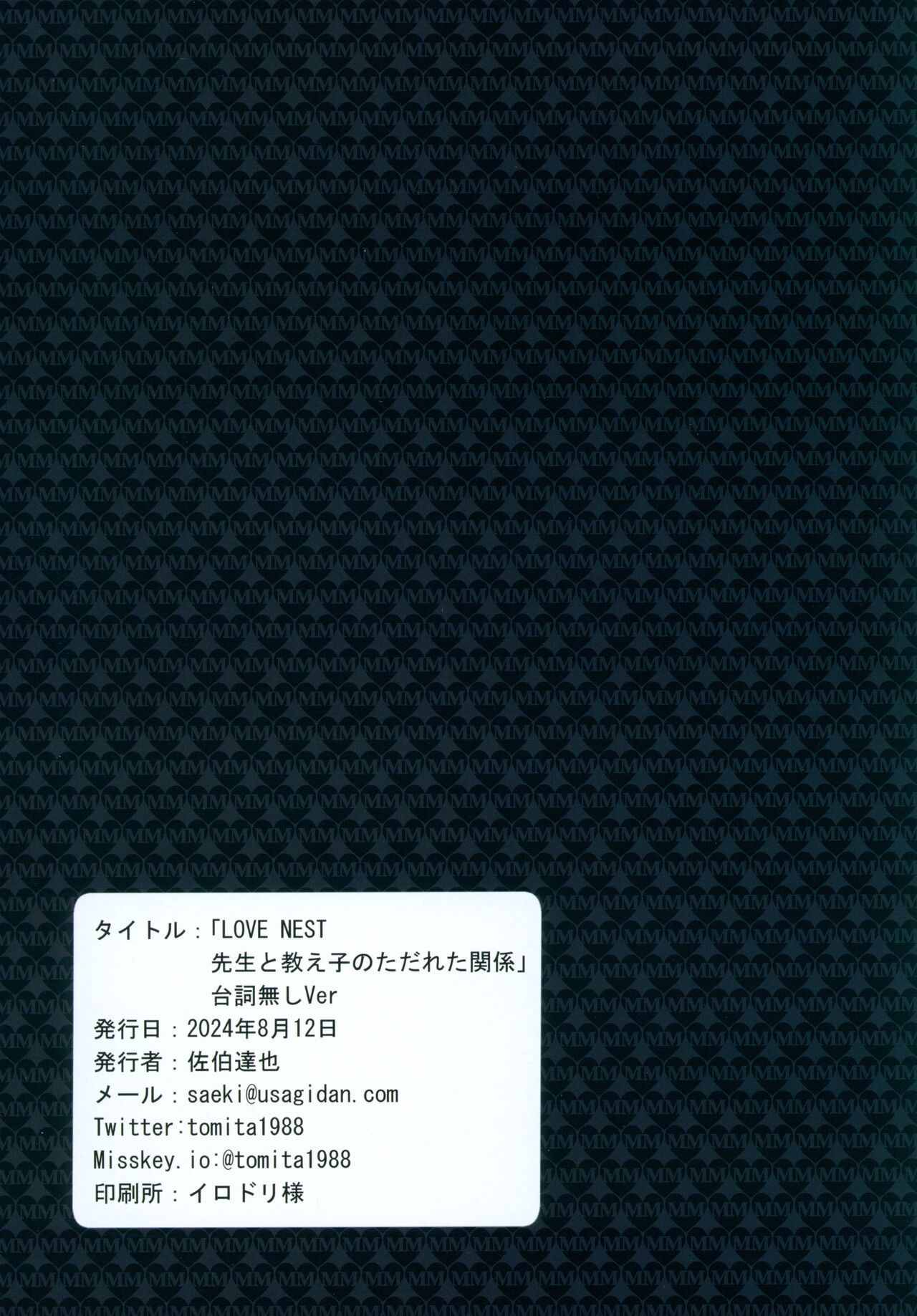 ページ画像