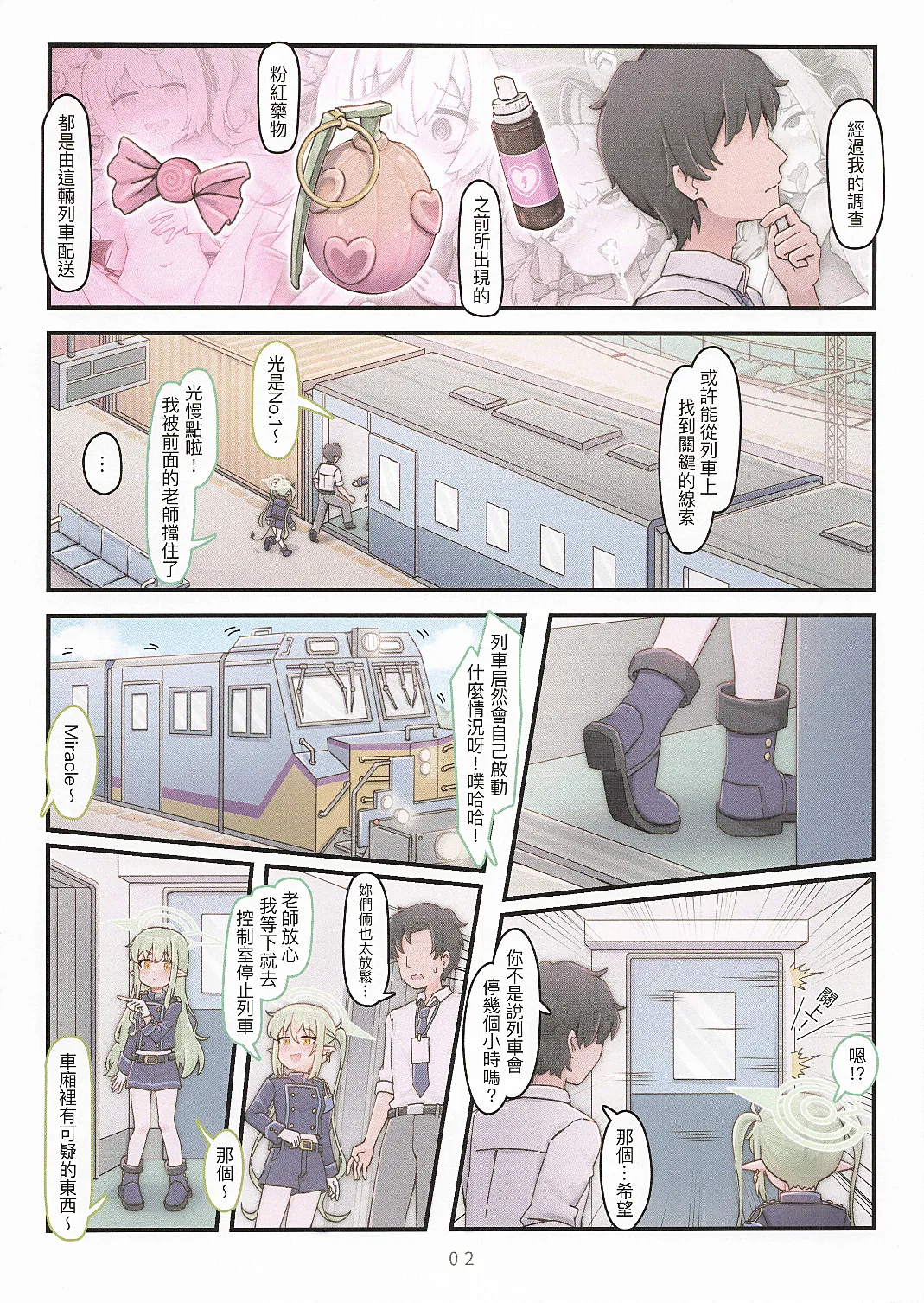 ページ画像
