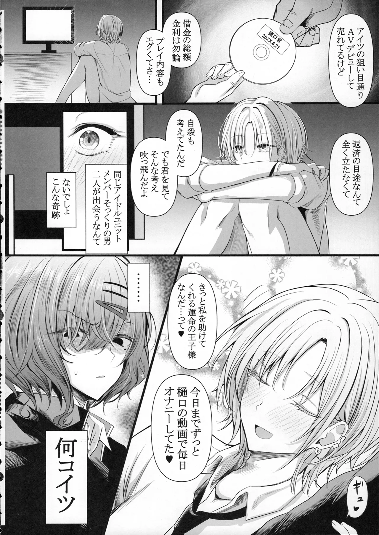 ページ画像
