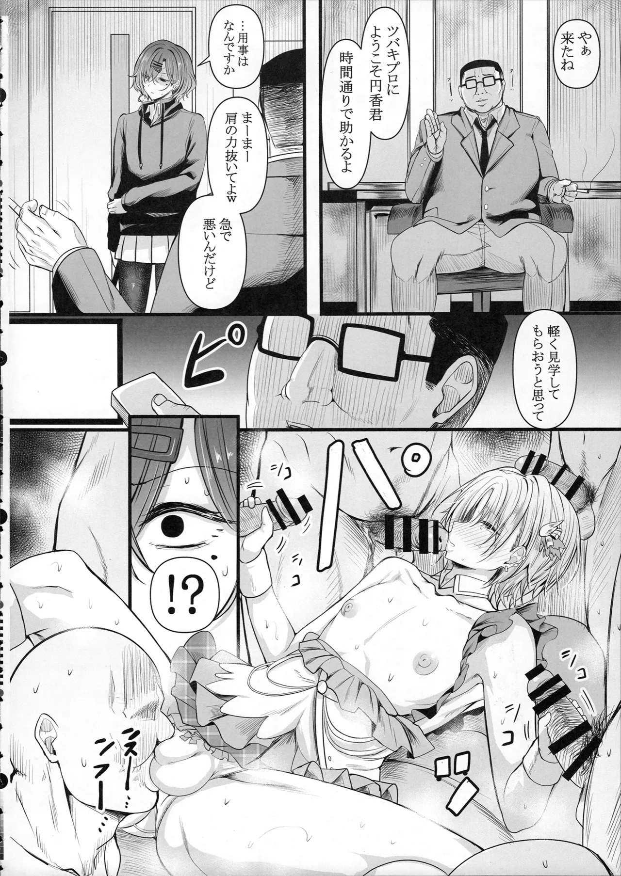 ページ画像