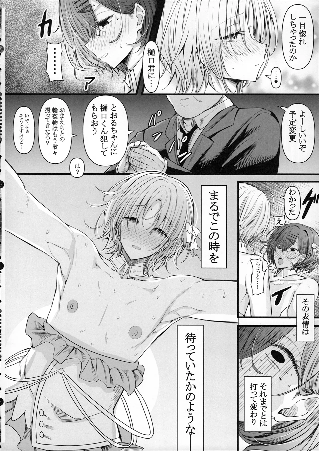 ページ画像