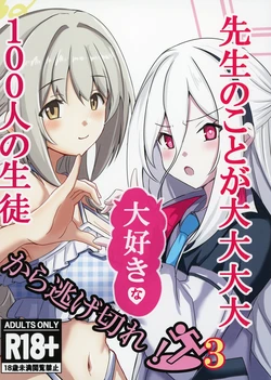 [CROSSTAR (GX)] Sensei no Koto ga Dai Dai Dai Dai Daisuki na 100-nin no Seito kara Nigekire 3 (Blue Archive) [Digital] 作品封面