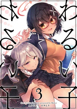 [Midorineko (Midori)] Warui Ko 3 (Blue Archive)  [English] [XO Manga] [Digital] 作品封面