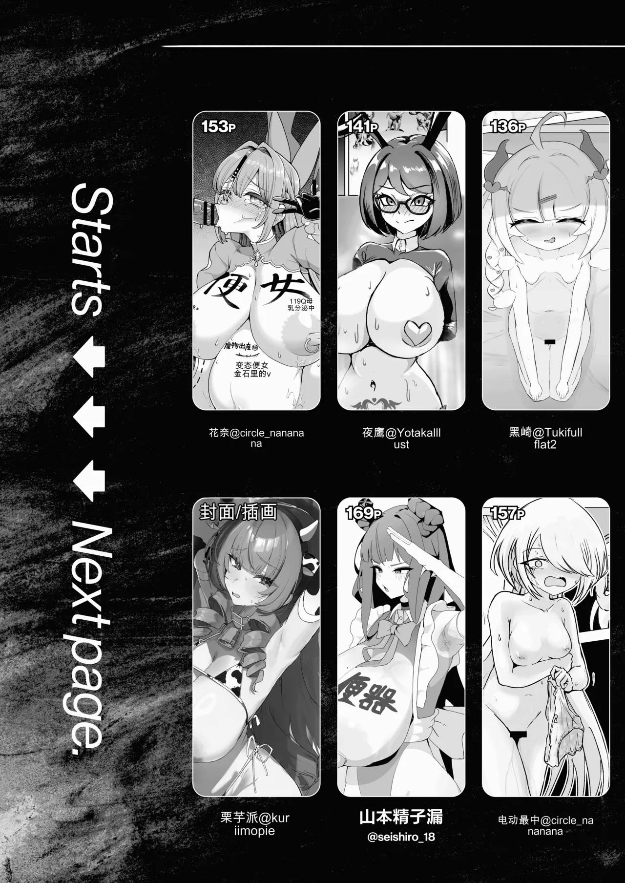 ページ画像