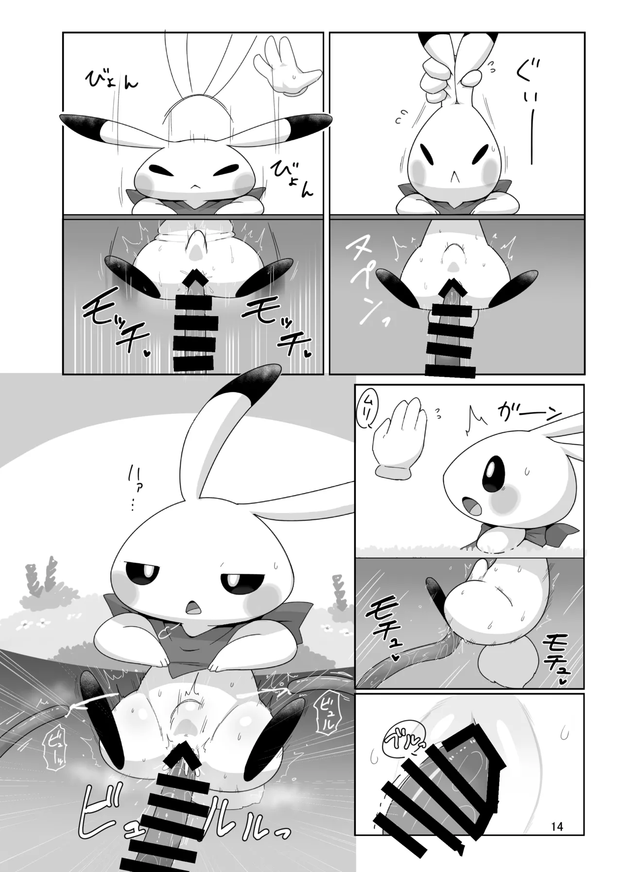 ページ画像
