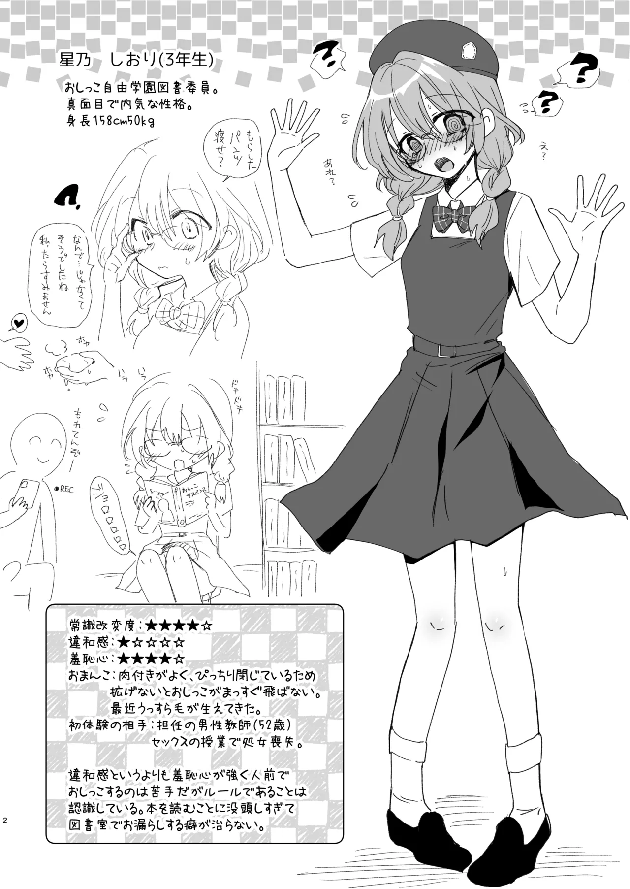 ページ画像