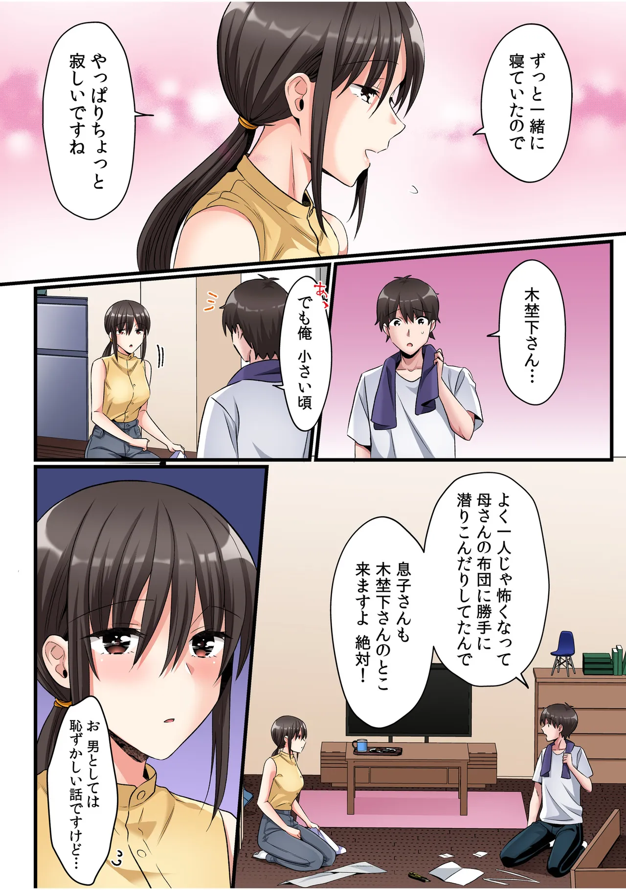 ページ画像