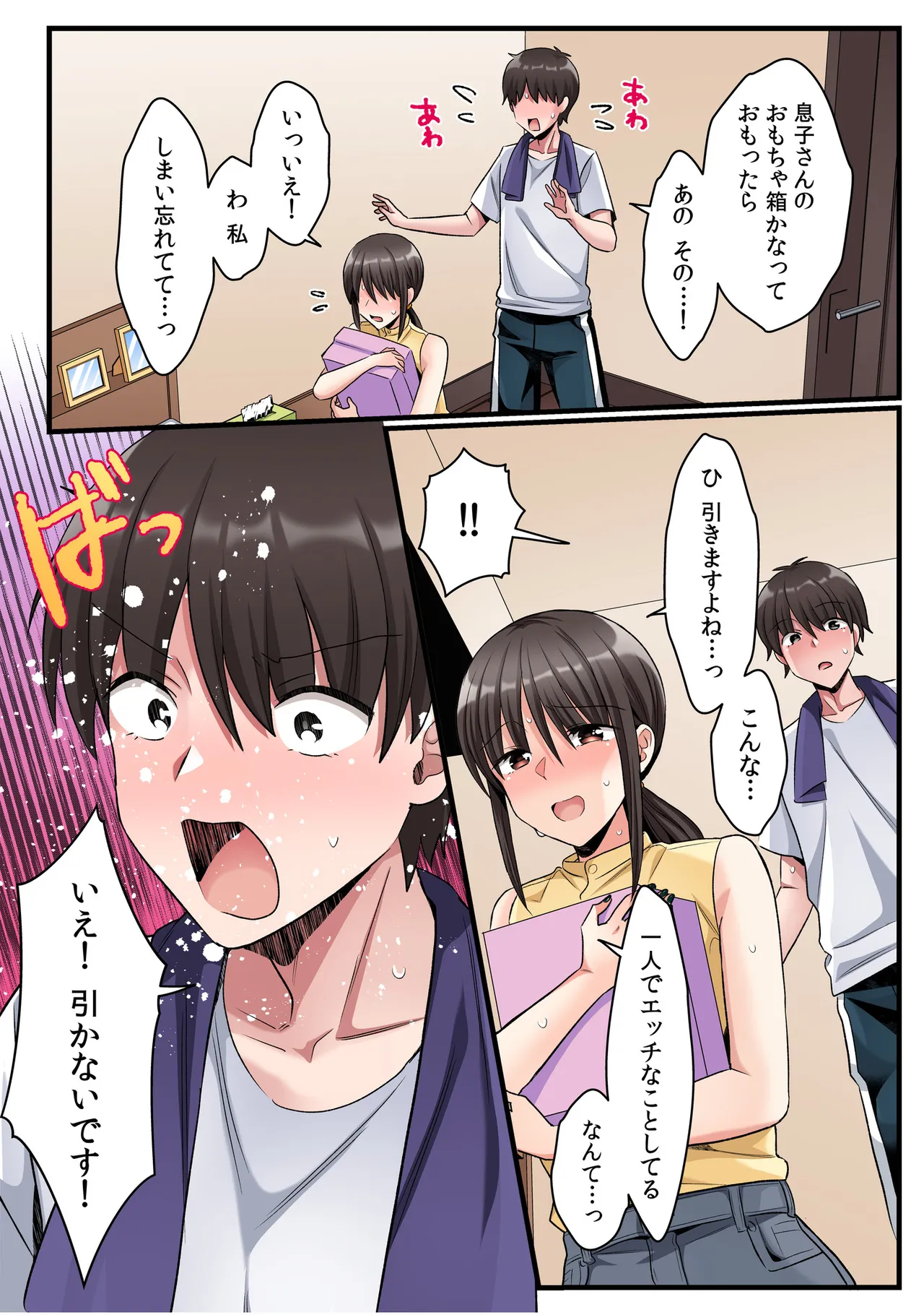 ページ画像