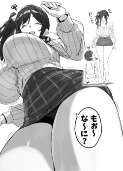 [神毛物由宇] 見上げると大迫力の幼馴染 作品封面