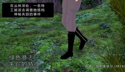 [GabrielLM180]_Green_will__Missing_agent-ai翻译