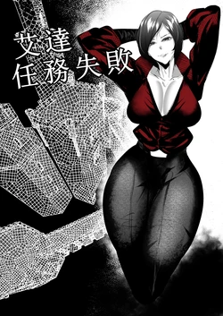 [Mr.way] 艾達任務失敗 (Resident Evil)小羌寶個人漢化]