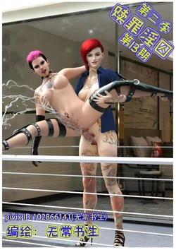 hardcore3DCG—Atonement of the Criminal S2V13 作品封面