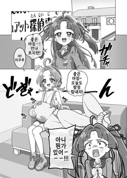 [tiler] Sakuhin Matome | 작품 모음집 [Korean]