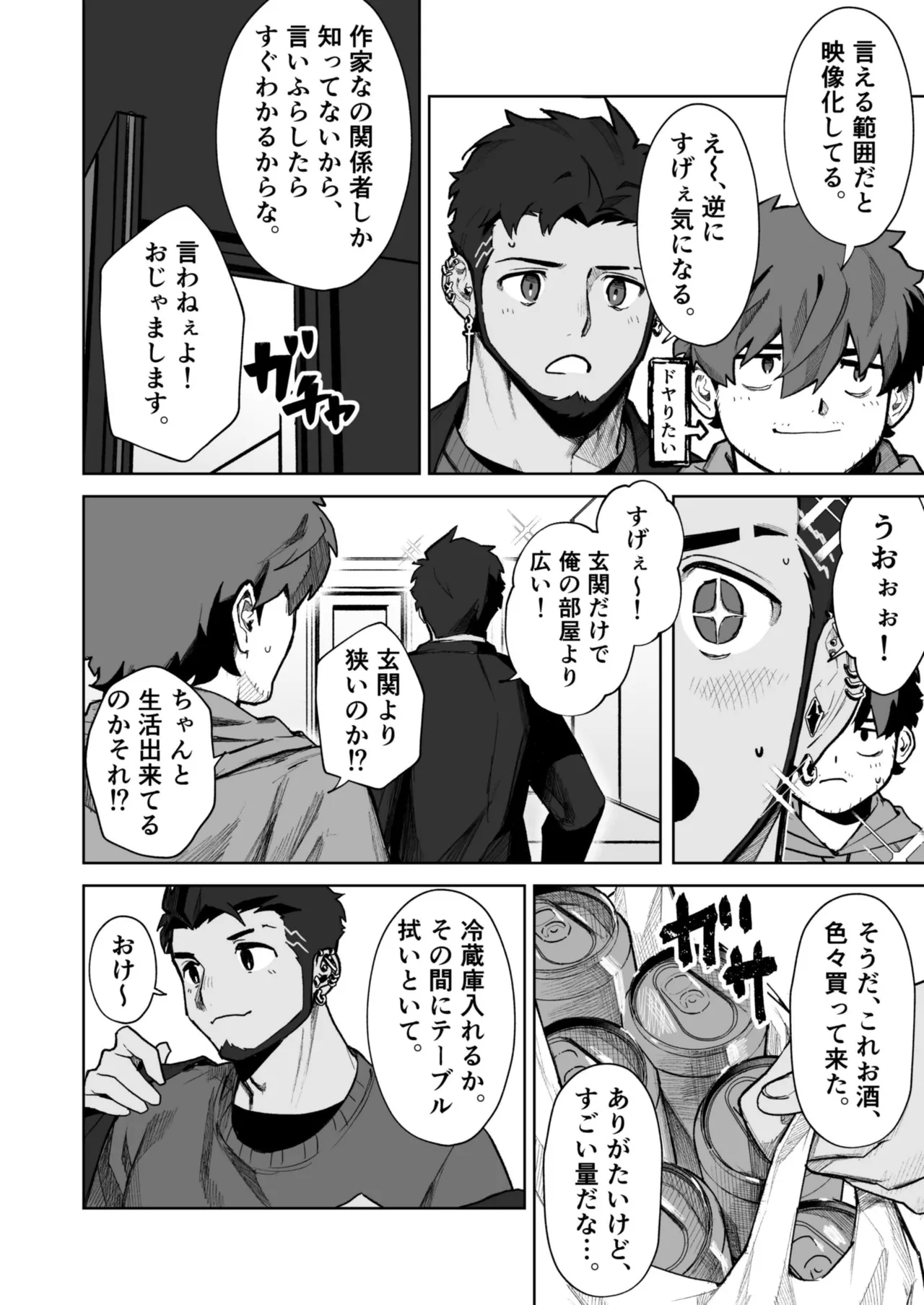 ページ画像