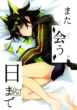 (OPERATORS NEXUS 8)[Aooni(Aoi don)]Mata Au Himade(Arknights)[Chinese](MIB汉化)