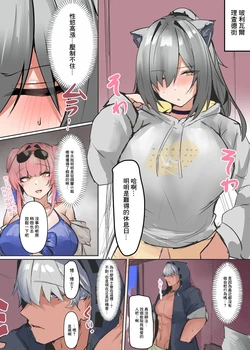 [Mitarashi Renge] Schwarz (Arknights) 作品封面