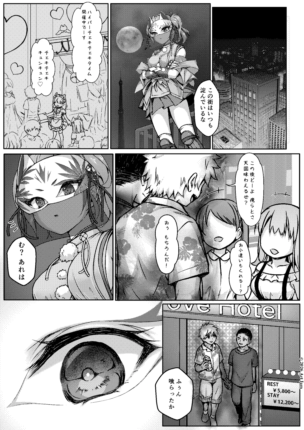 ページ画像