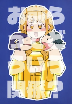 [Inu to Vacances (Womepi)] お前らってどういう関係？ (Gakuen IDOLM@STER) [Chinese] [猫岛汉化组]