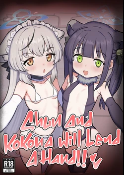 [Peroperorintyo (Kaoperorintyo)] Shun to Kokona ga Otetsudai shimasu | Shun and Kokona Will Lend a Hand! (Blue Archive) [English] [Team Rabu2] [Digital]