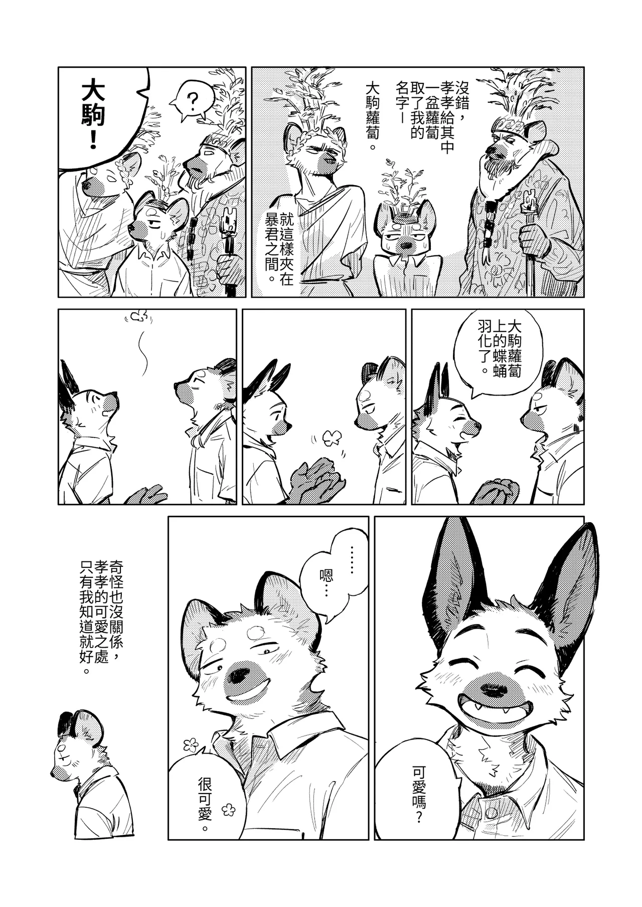 ページ画像