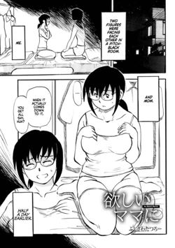 [Fujisawa Tatsurou] Hoshii Mama ni