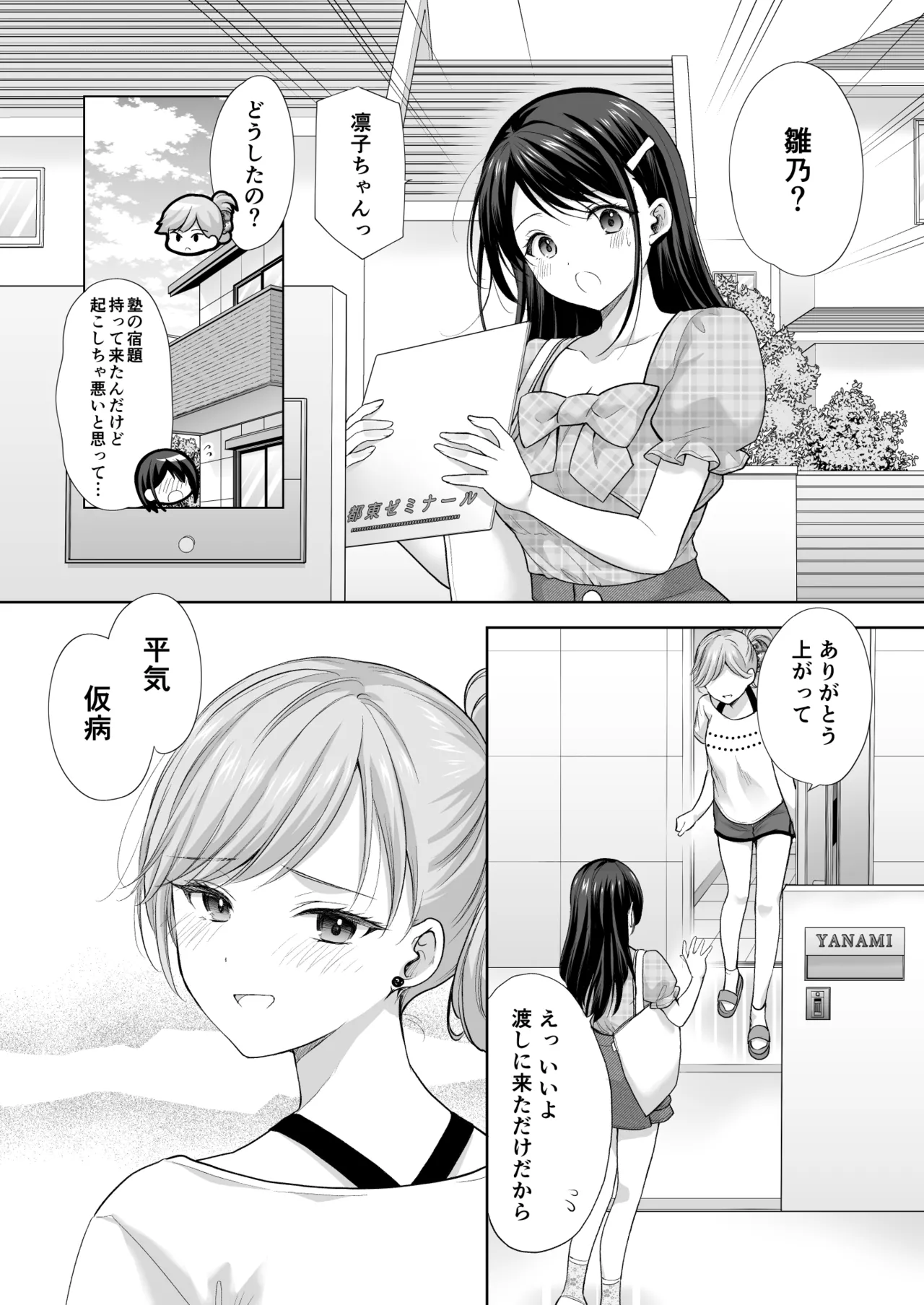 ページ画像