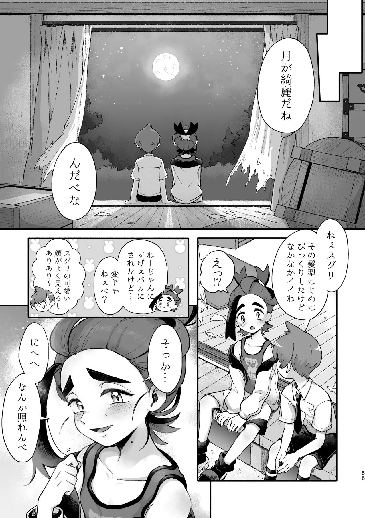 ページ画像