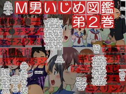 [Sekimen Shoujo] Joshi ni yoru M otoko no ochi ● Chin ijime zukan otōto 2-kan