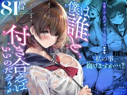 [Yuuki Hiro] Boku wa Dare to Tsukiaeba Ii no Darou ka [Chinese] 作品封面