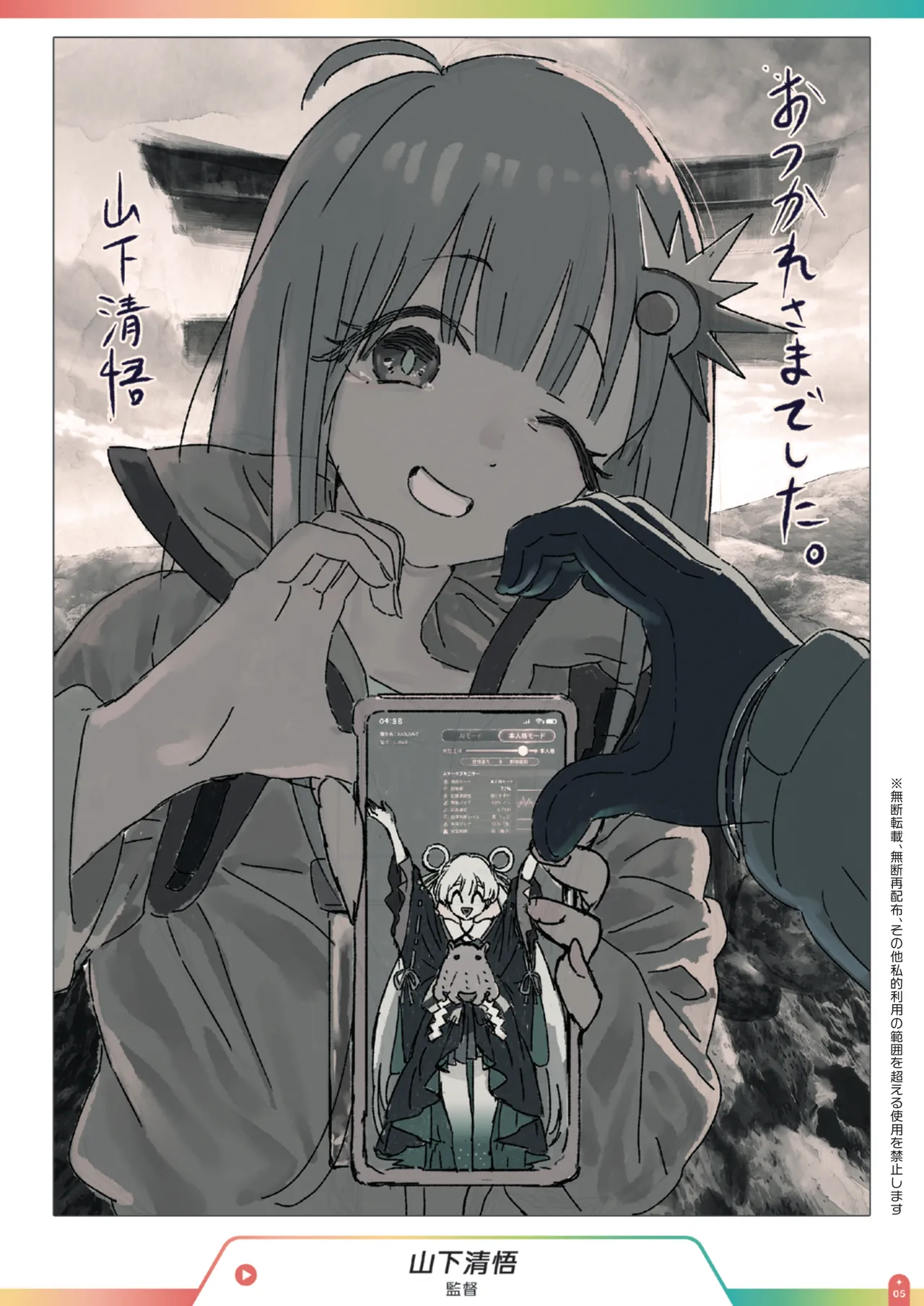 ページ画像